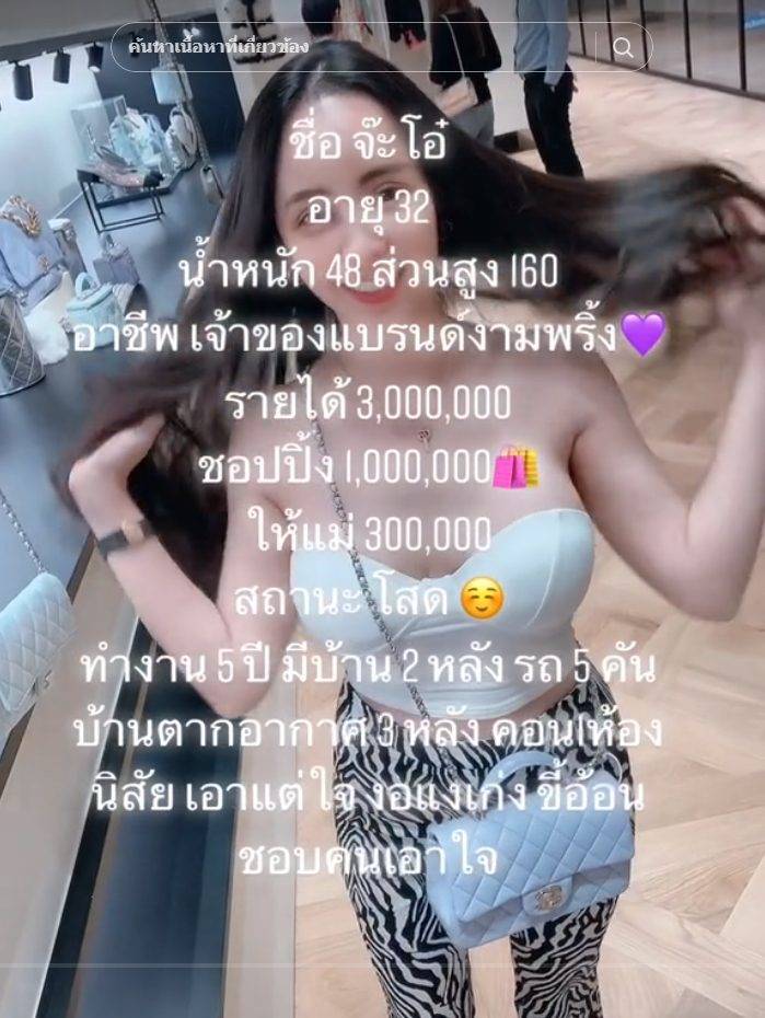 จ๊ะโอ๋ งามพริ้ง