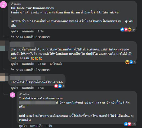 คอมเมนต์