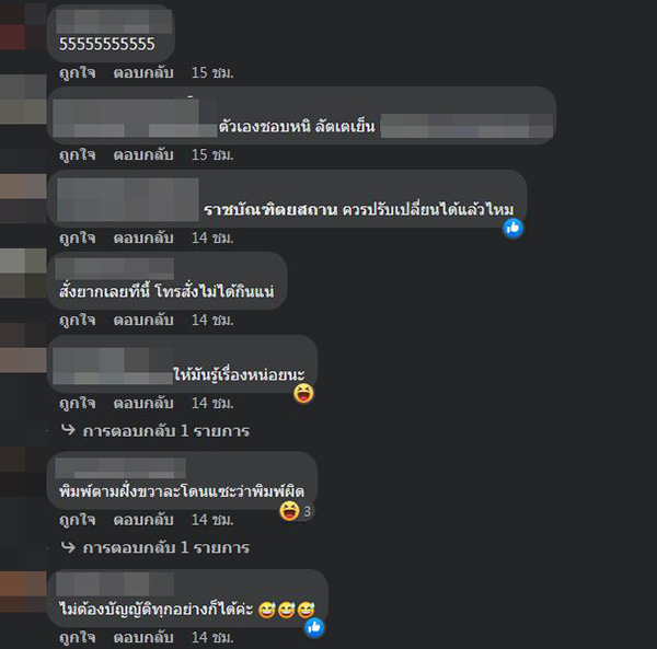 คอมเมนต์
