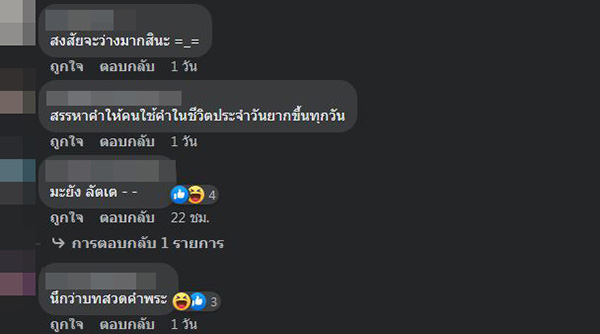 คอมเมนต์