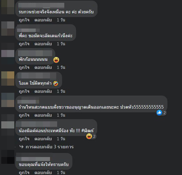 คอมเมนต์