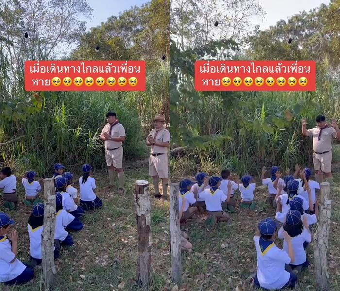 ครูแกล้งนักเรียน